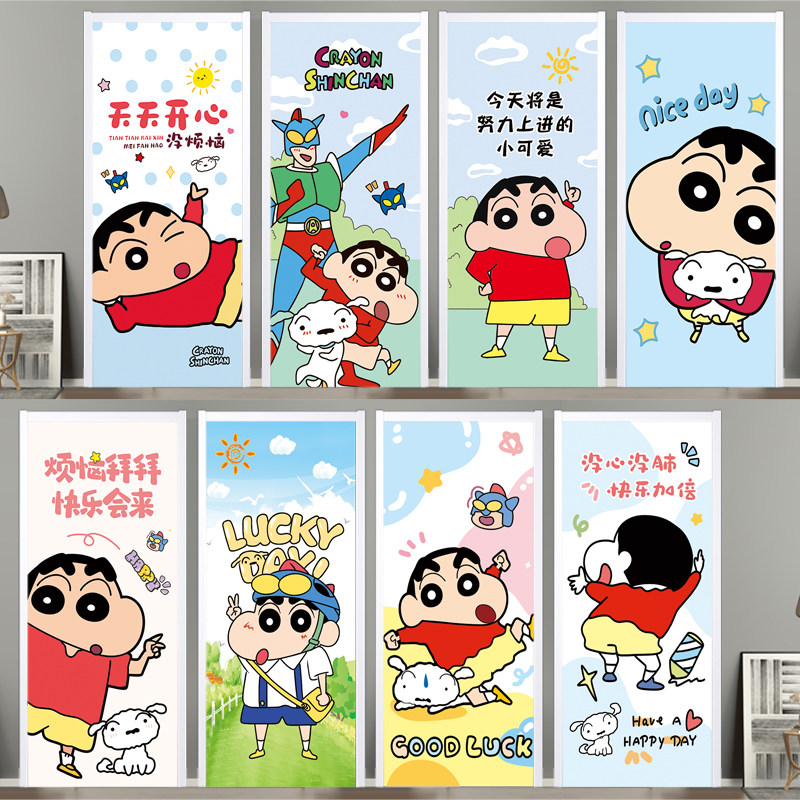 蜡笔小新入户门防水贴纸