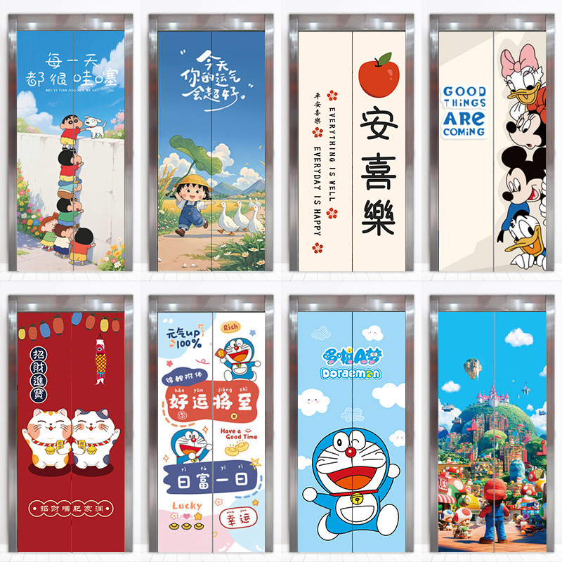 定制电影院商场入户电梯门贴纸装饰贴画一梯一户自粘整张壁纸卡通图片