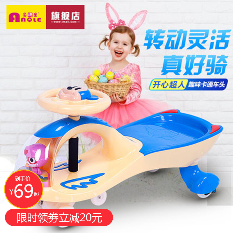 安琦乐儿童扭扭车摇摆溜溜车妞妞车宝宝滑行玩具车静音轮带音乐