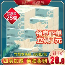 新蓝风本色抽纸28包整箱婴儿纸巾卫生纸专用面巾家用实惠装 纸