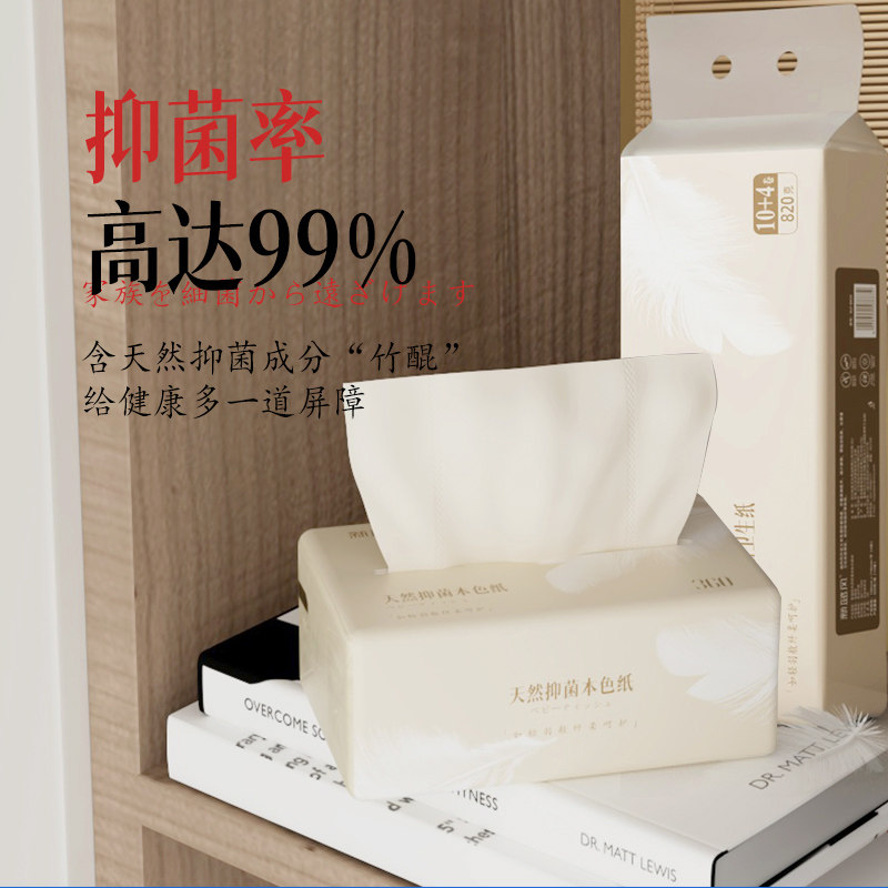 新蓝风24包抽纸 4提56卷羽毛卷纸