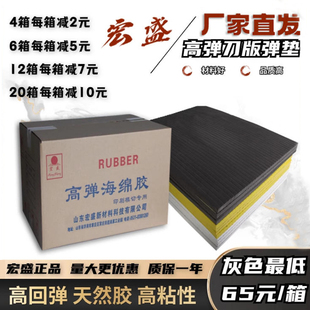 刀版弹垫海绵垫条模切机泡棉高弹刀模弹力胶压痕刀板弹垫印刷耗材