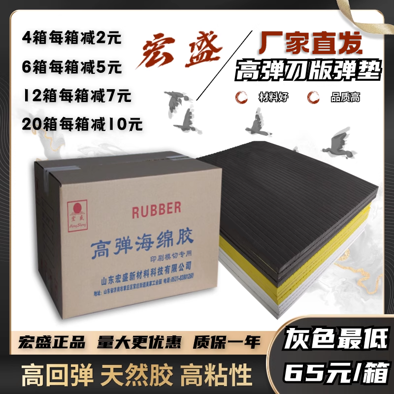 刀版弹垫海绵垫条模切机泡棉高弹刀模弹力胶压痕刀板弹垫印刷耗材