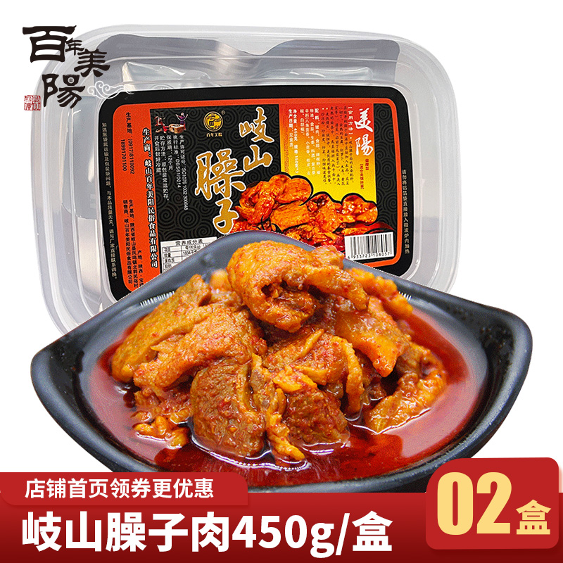 百年美阳宝鸡岐山猪肉臊子450g