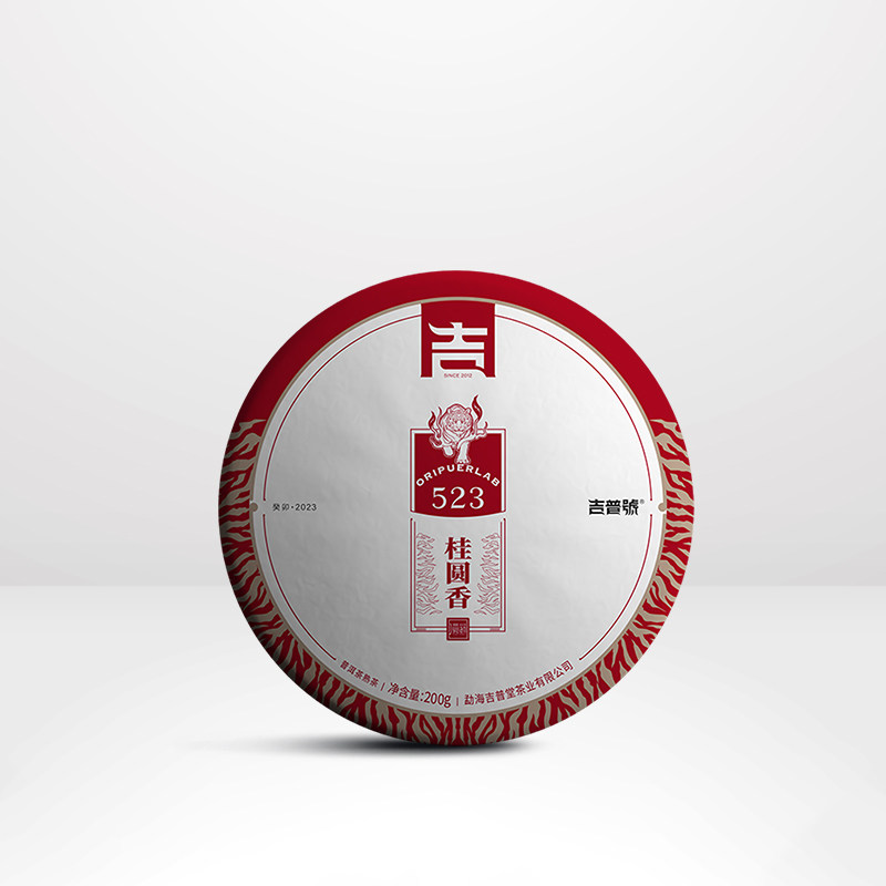 吉普号23年523桂圆香云南易武古茶园普洱茶熟茶饼茶叶熟普