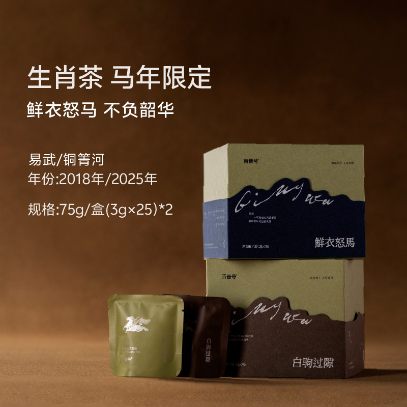 【马年生肖限定】易武铜箐河古树普洱茶龙珠生茶茶叶礼盒中秋礼盒图片