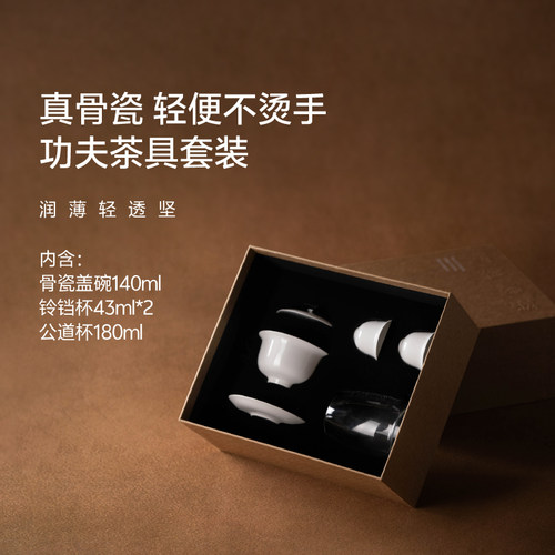 【骨瓷功夫茶具套装】一碗二杯一公道杯轻薄防烫真骨瓷盖碗茶具
