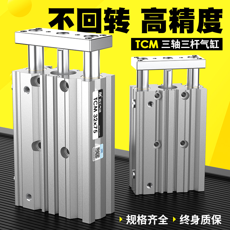 Xi lanh ba trục ba thanh có thanh dẫn hướng TCM6*10-12x16/20/25/32/40/50/63×25*100-S piston khí nén mini kích thước xi lanh khí nén