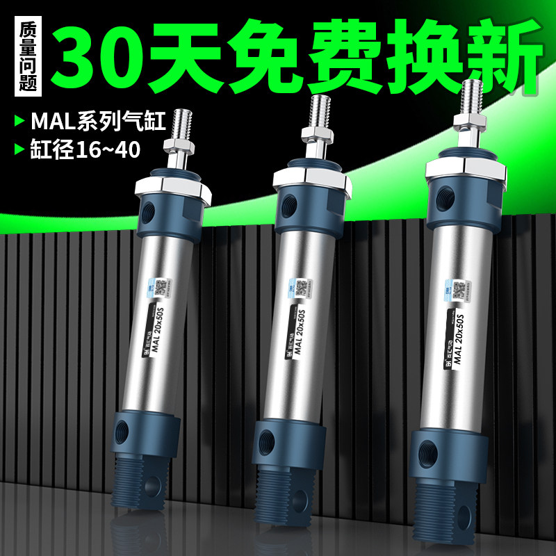 气动小型铝合金迷你气缸mal16*20*25*32*40-50X75-100-CA