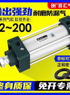 SC标准气缸小型气动大推力50-100-63-40-32/80*125*75*200*300S