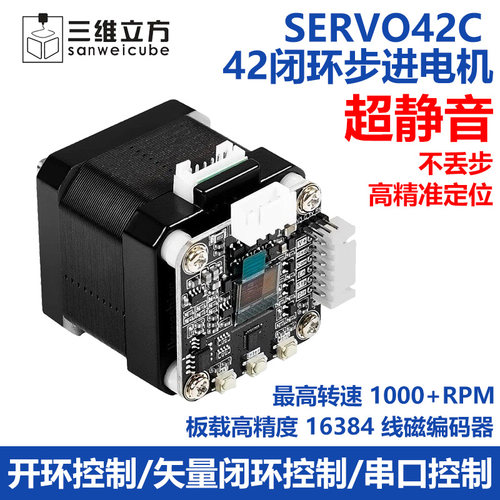 42闭环步进电机超静音