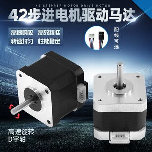 42步进电机38mm高度微型马达17HS4401两相四线雕刻机写字机neam17