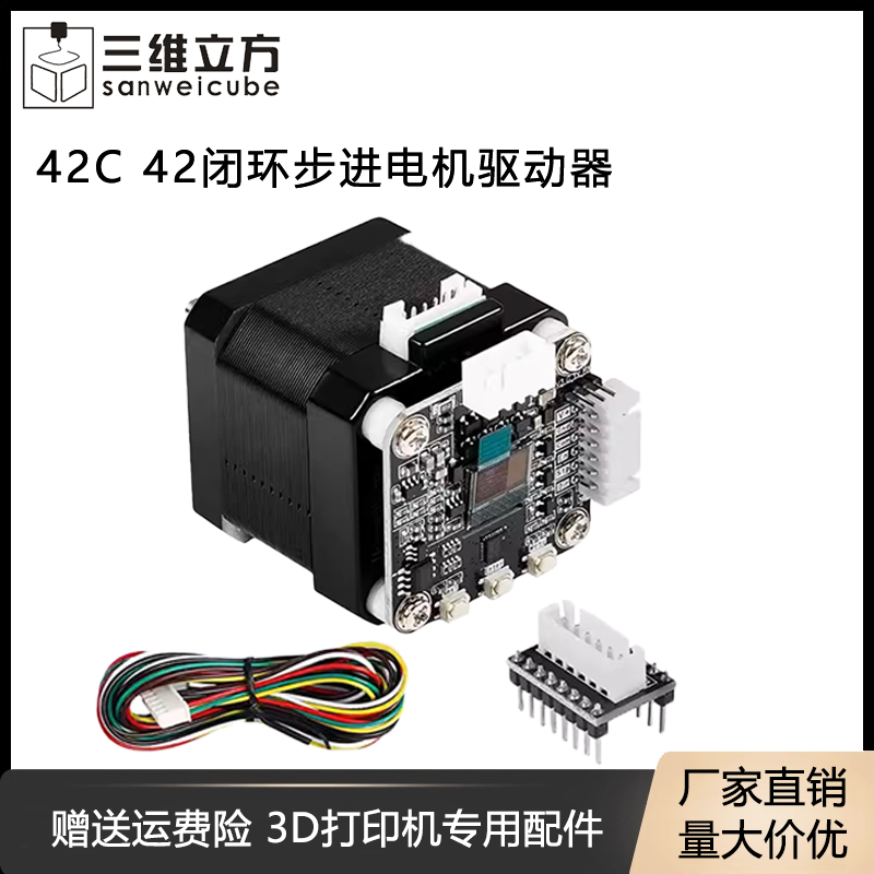 42闭环步进电机超静音