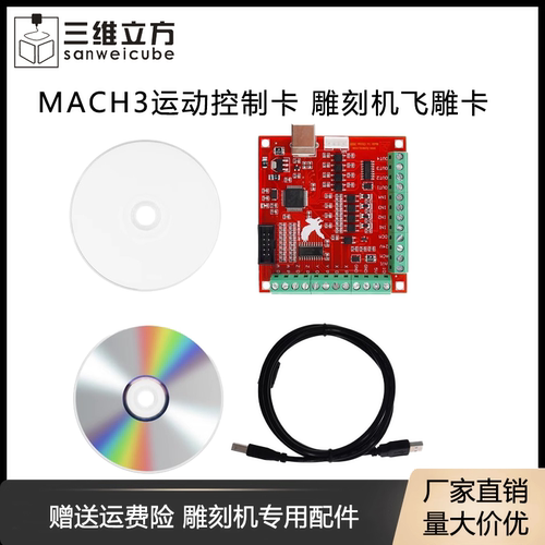 接口板能型飞雕运动控制卡