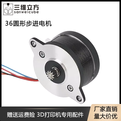 VORON近程伽利略挤出机36电机K1