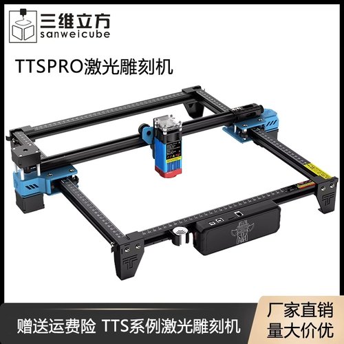 TWOTREES TTS PRO激光雕刻机大功率全自动金属打标机亚克力切割机