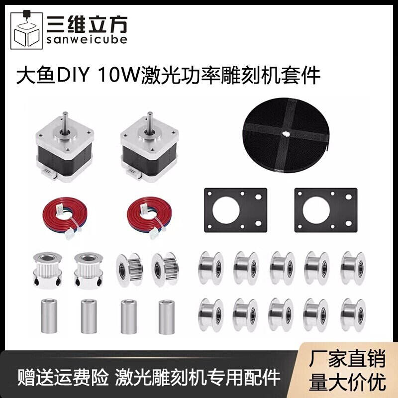 大鱼DIY10W激光雕刻机雕刻机图片