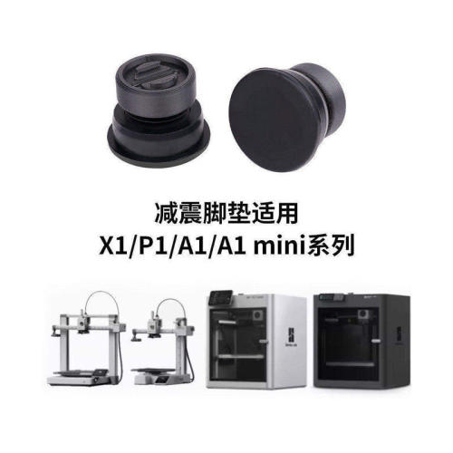 拓TZ竹X1A1P1防滑耐磨减震脚垫