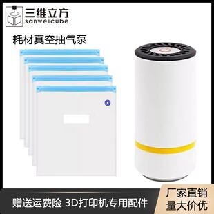 真空抽气泵3D打印机耗材通用电动抽气筒耗材收纳袋专用电泵吸气机