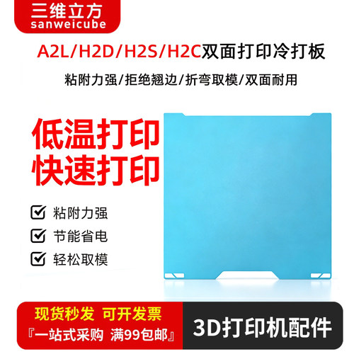 H2S/H2C/A2L低温冷打板双面PEI板