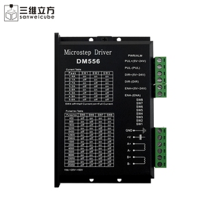 DSP数字式 86步进电机5.6A驱动器128细分DM556替代DM542 TB6600