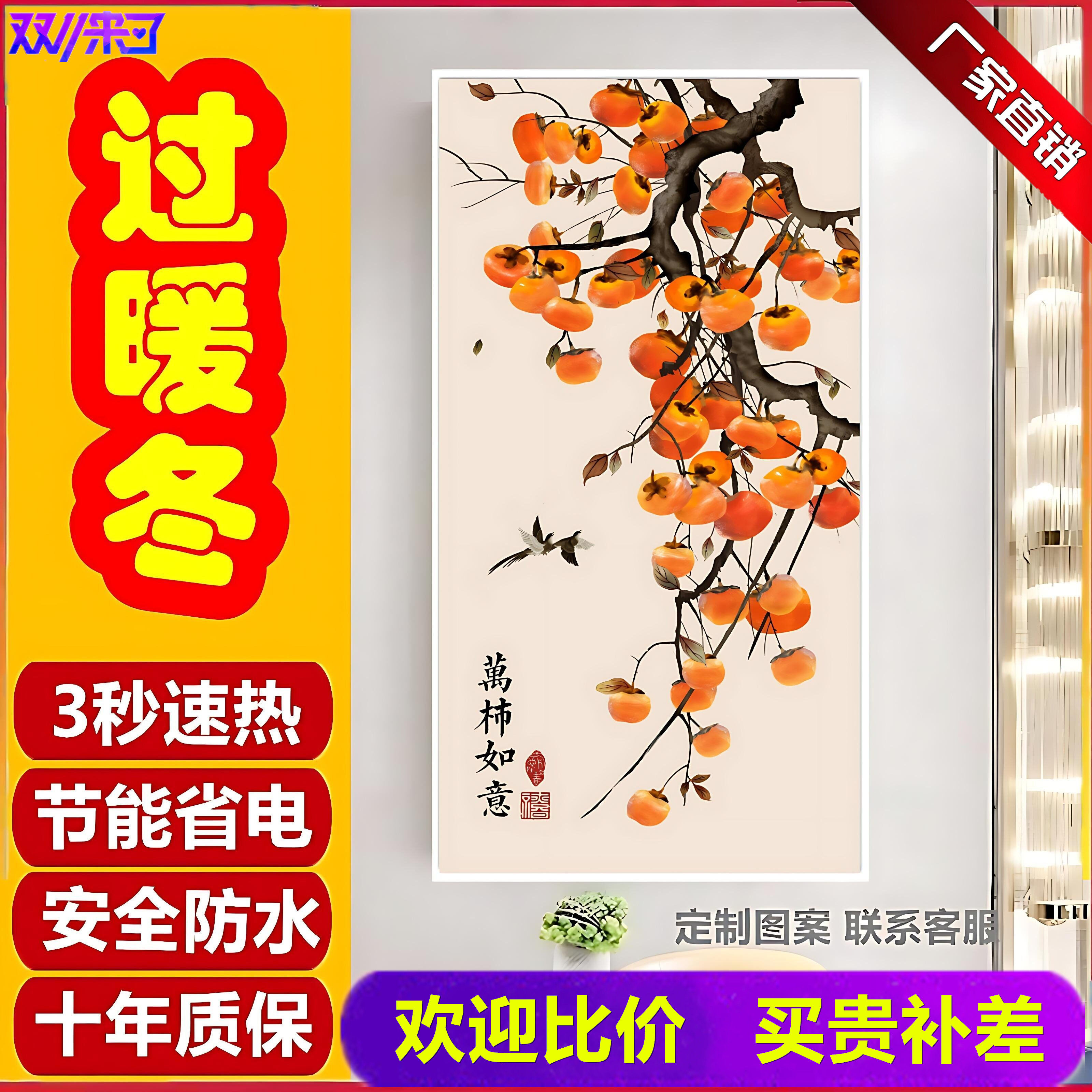 石墨烯壁画电暖器家用节能壁挂式电暖画取暖器碳晶墙暖画电发热板