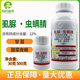 快绝特12%虱螨脲虫螨腈甘蓝甜菜夜蛾杀虫剂蔬菜果树农药杀虫剂