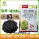 联苯噻虫胺颗粒剂地下害虫专用药土壤杀虫剂韭蛆跳甲蝼蛄蛴螬土蚕