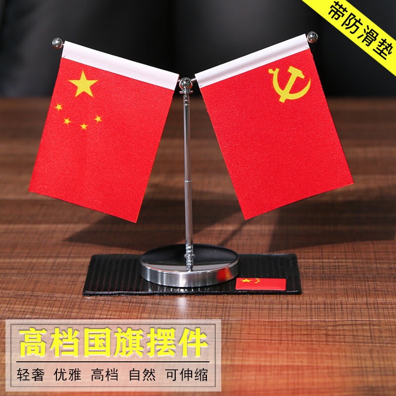车载国旗五星红旗党旗小红旗(非品牌)