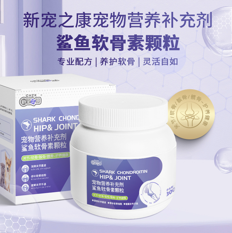 新宠之康鲨鱼软骨素关节宝补钙