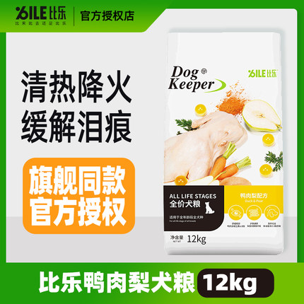 比乐狗粮12kg鸭肉梨紫薯成犬幼犬通用型粮泰迪比熊泪痕专用守护者