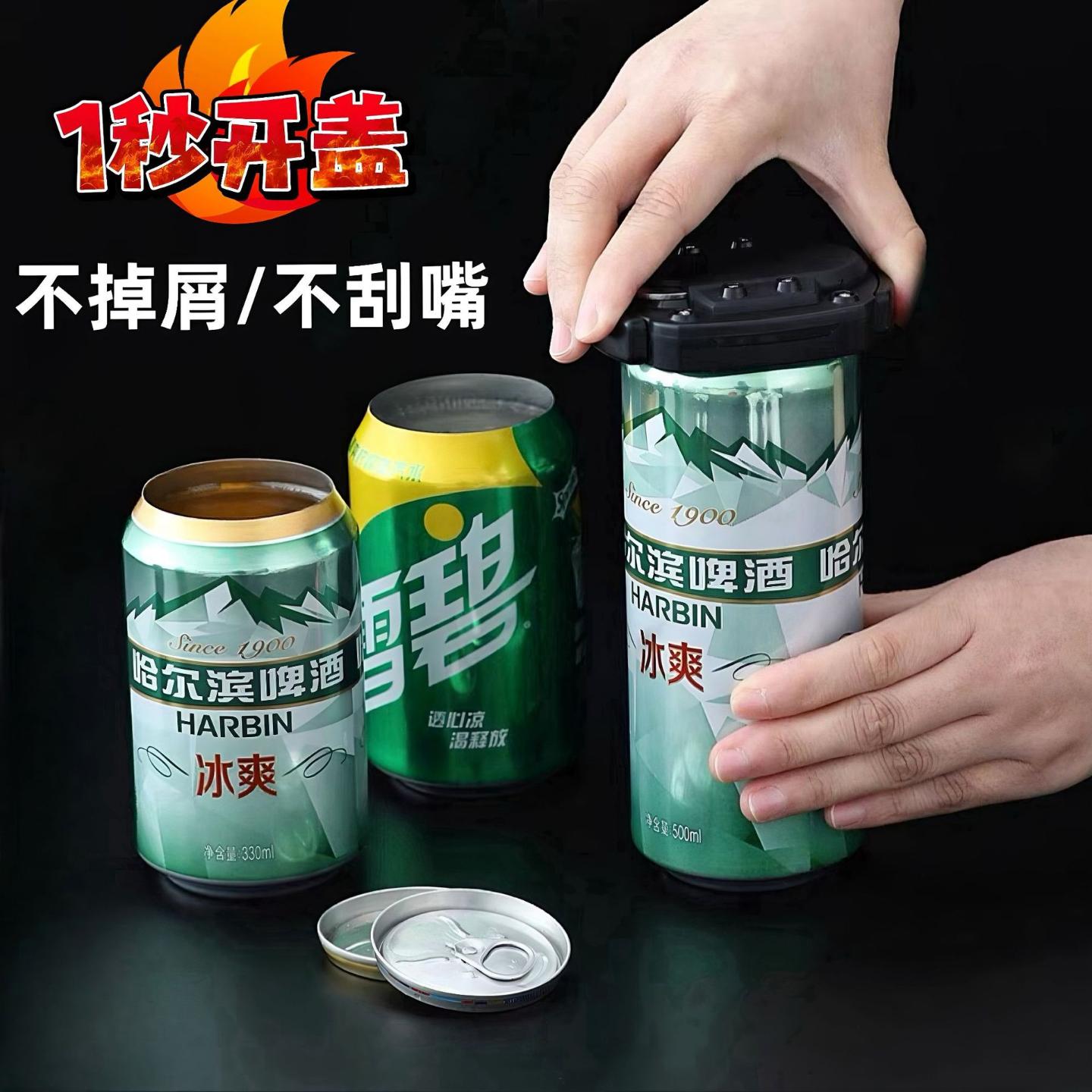 开罐器多功能易拉罐酒饮料开瓶器