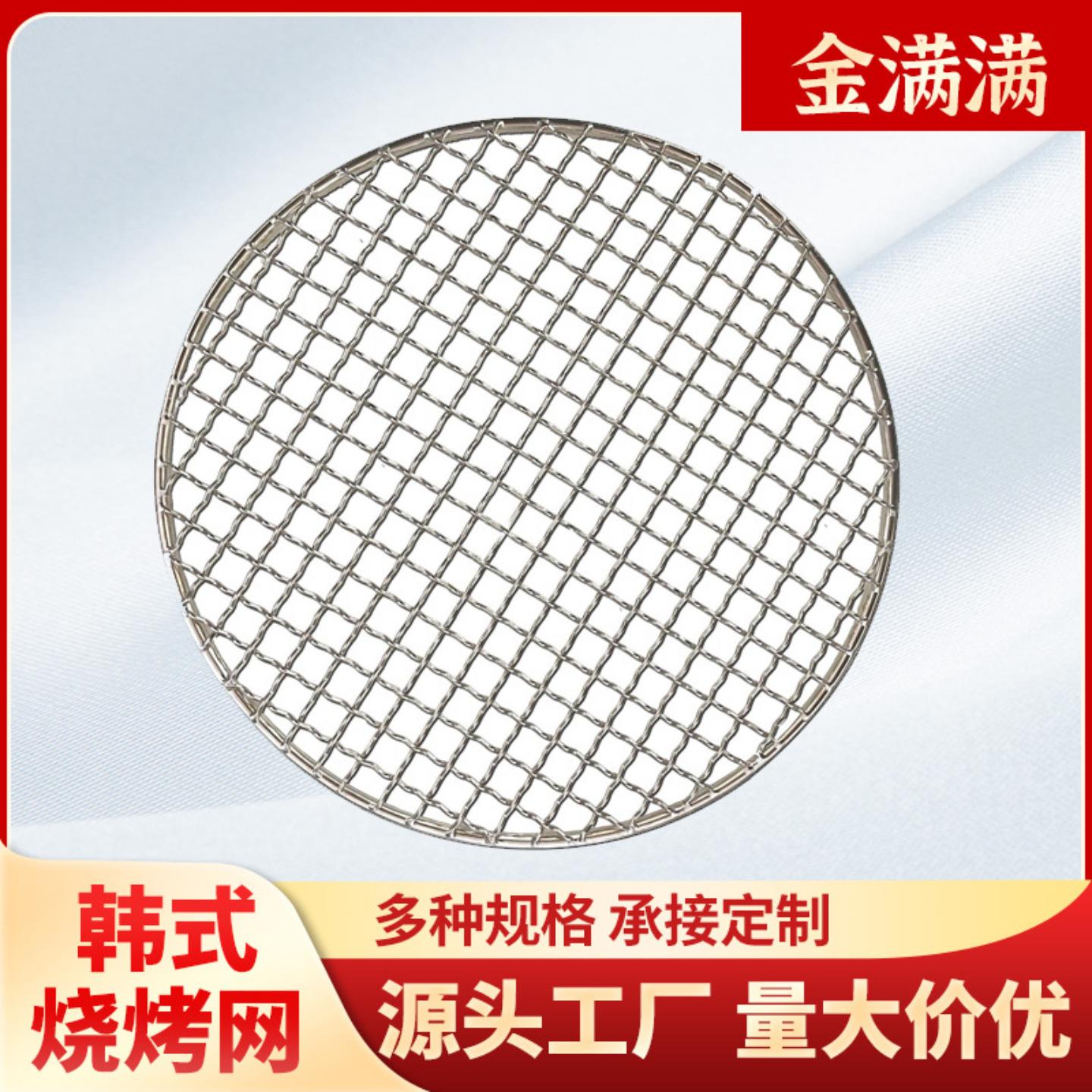 现货户外圆形碳烤网片韩式包边
