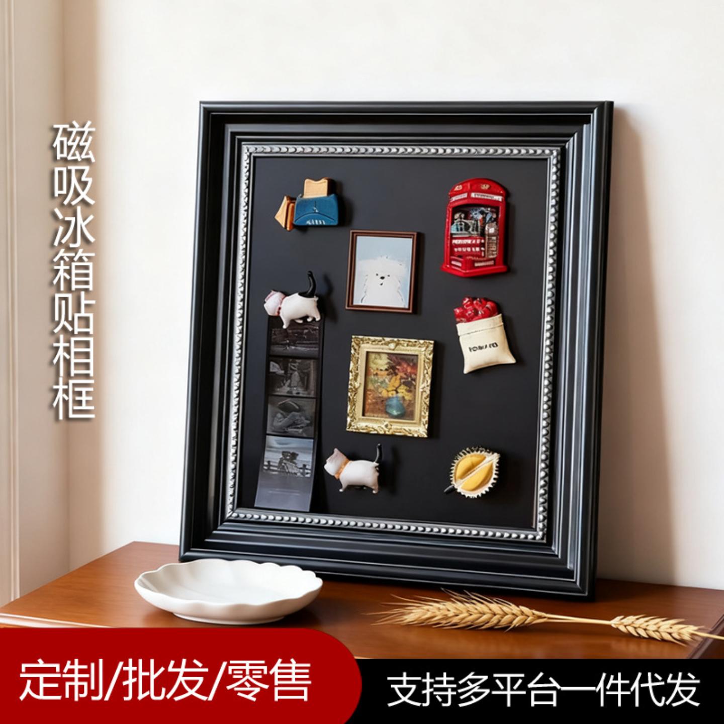磁吸相框冰箱贴画框化妆品收纳