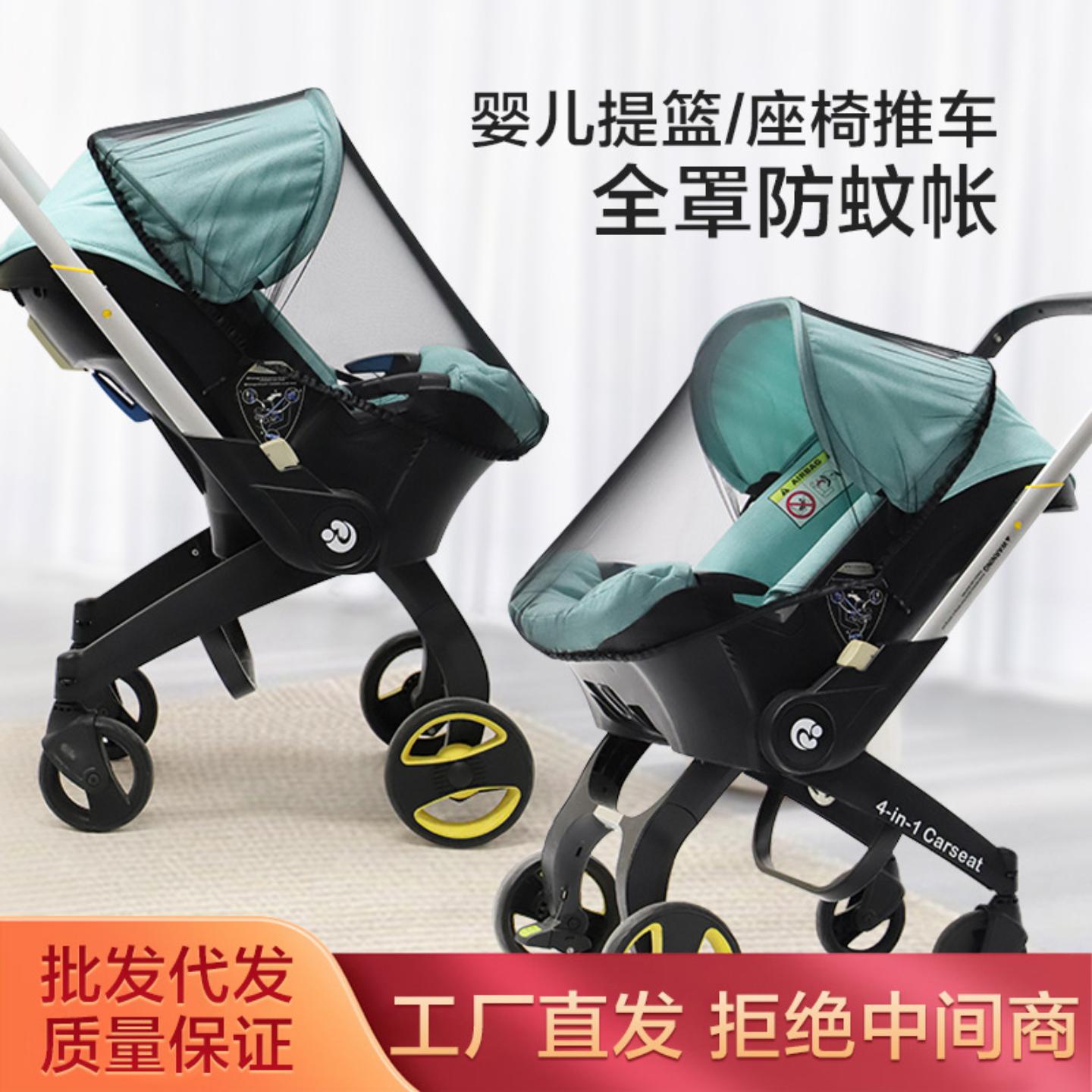 婴儿车防蚊帐安全座椅防蚊罩