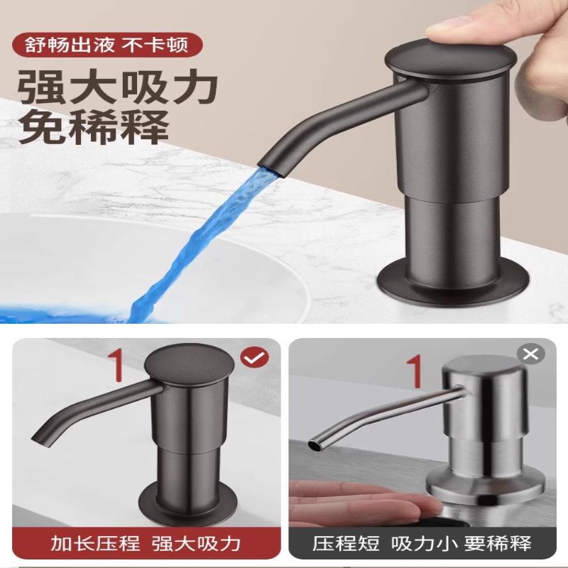 厨房水洗槽洁精压取器/洗压菜盆池用皂液器延管洗涤剂灵按长瓶神