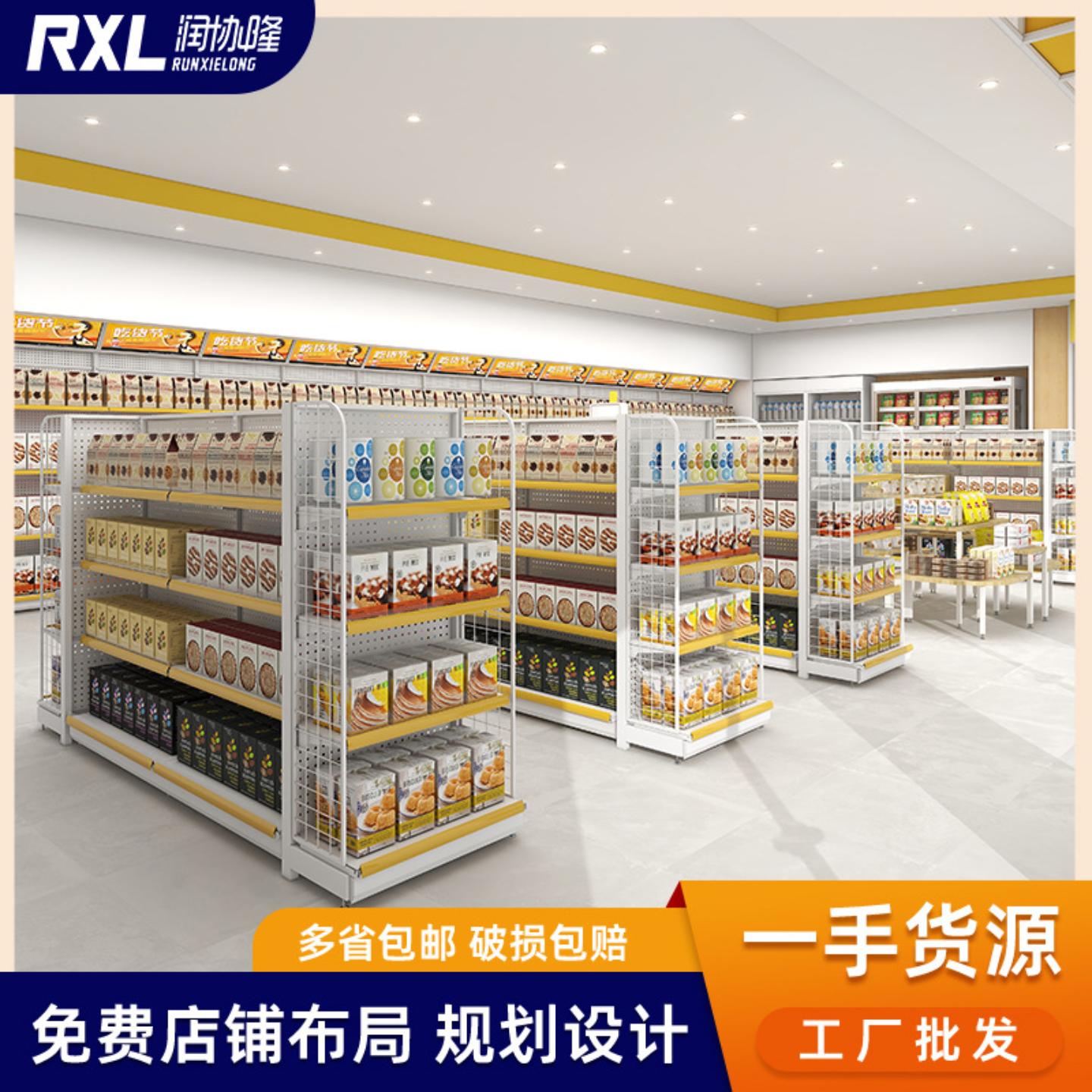 便利店货架超市货物架零食店