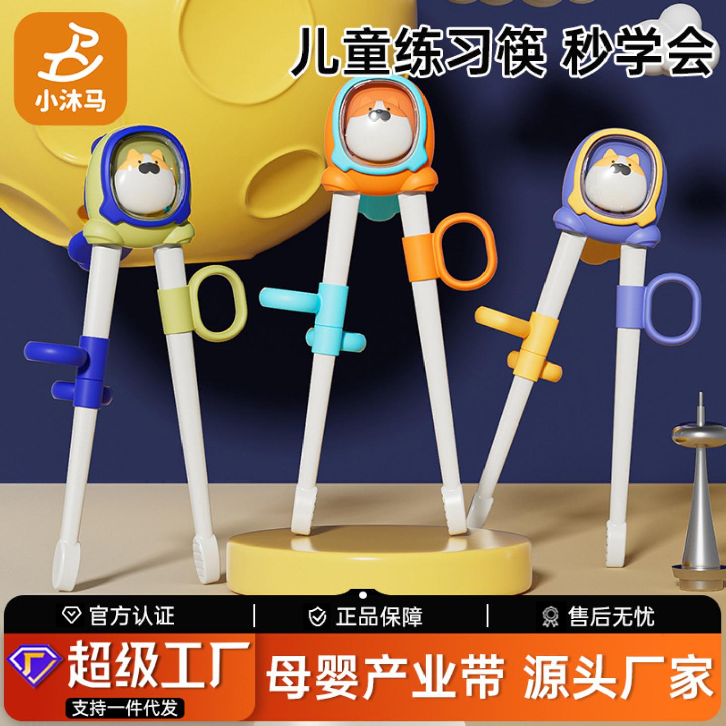 儿童筷子虎口训练筷3岁6宝宝学习
