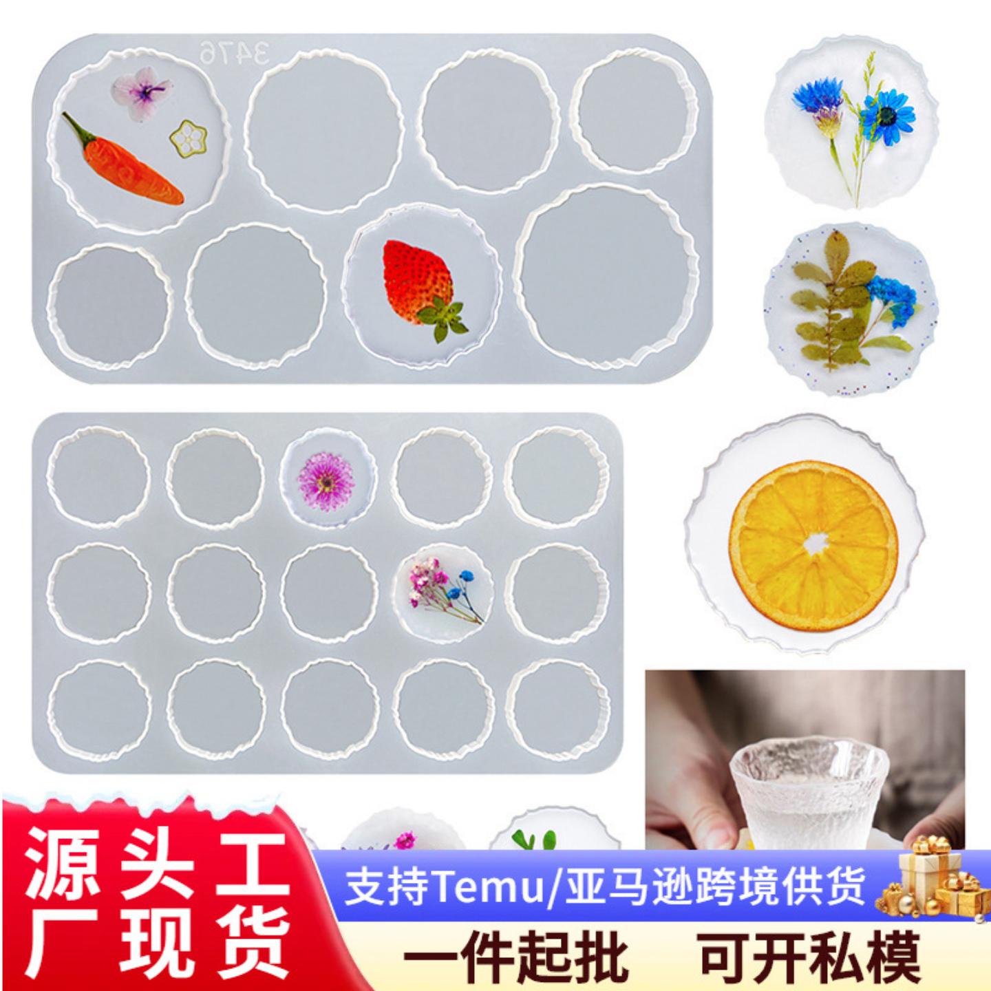 DIY大小款圆形杯垫合集滴胶模具