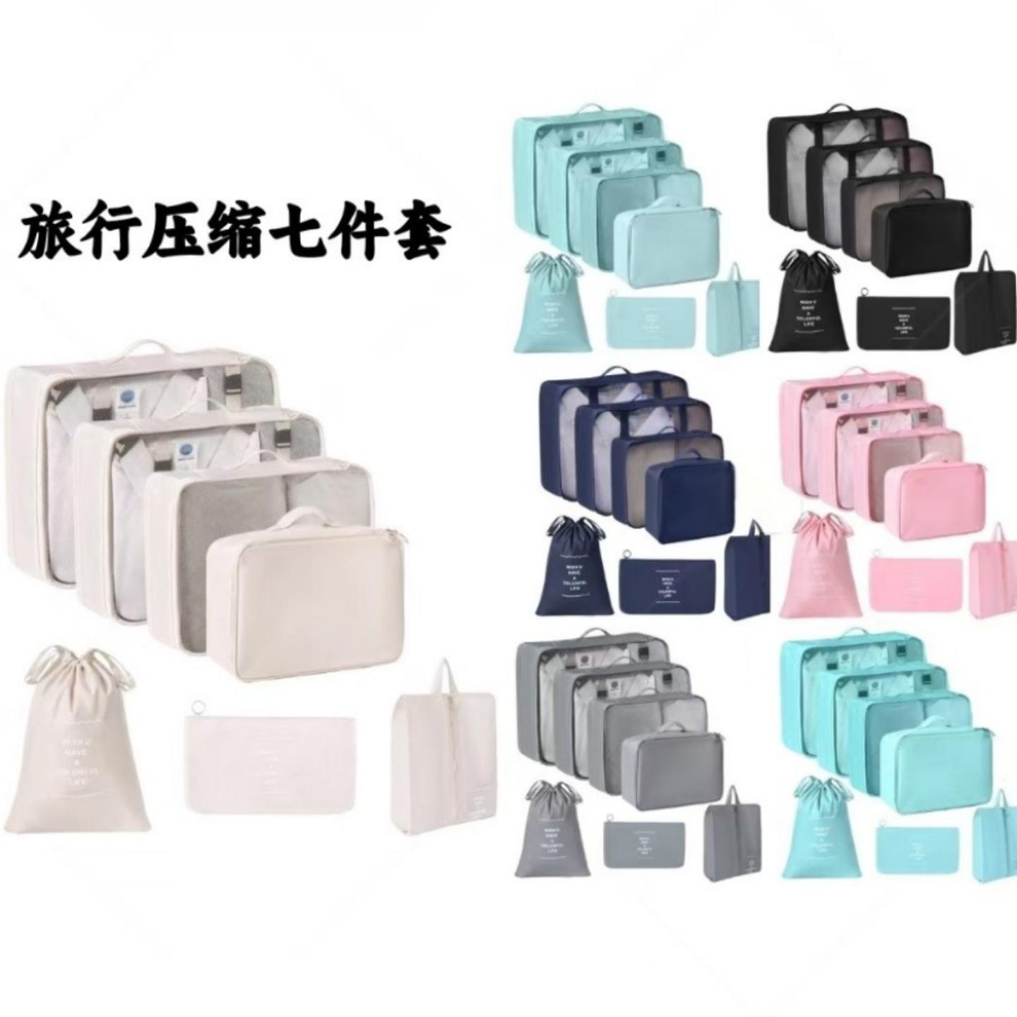 旅行收纳袋套装衣物内衣裤子