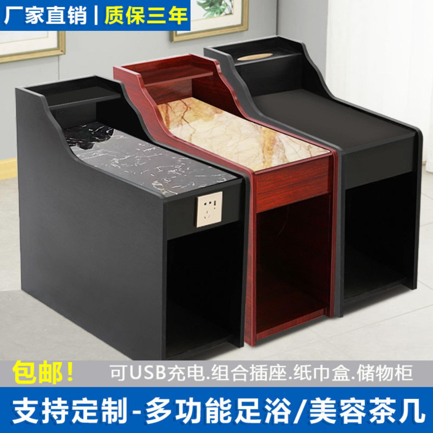 足浴茶几柜足疗专用经济型美甲