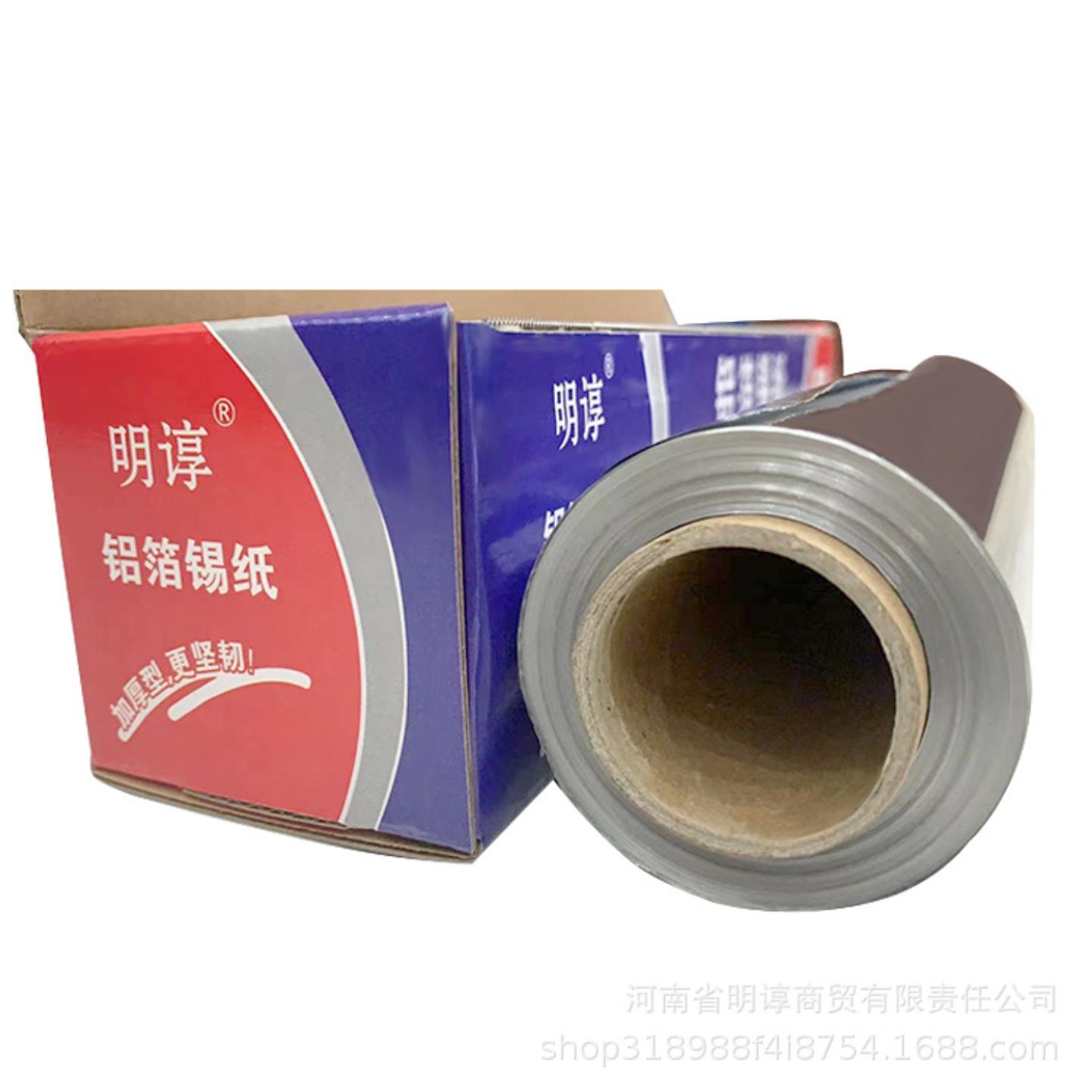 商用锡纸大卷612613615锡箔纸