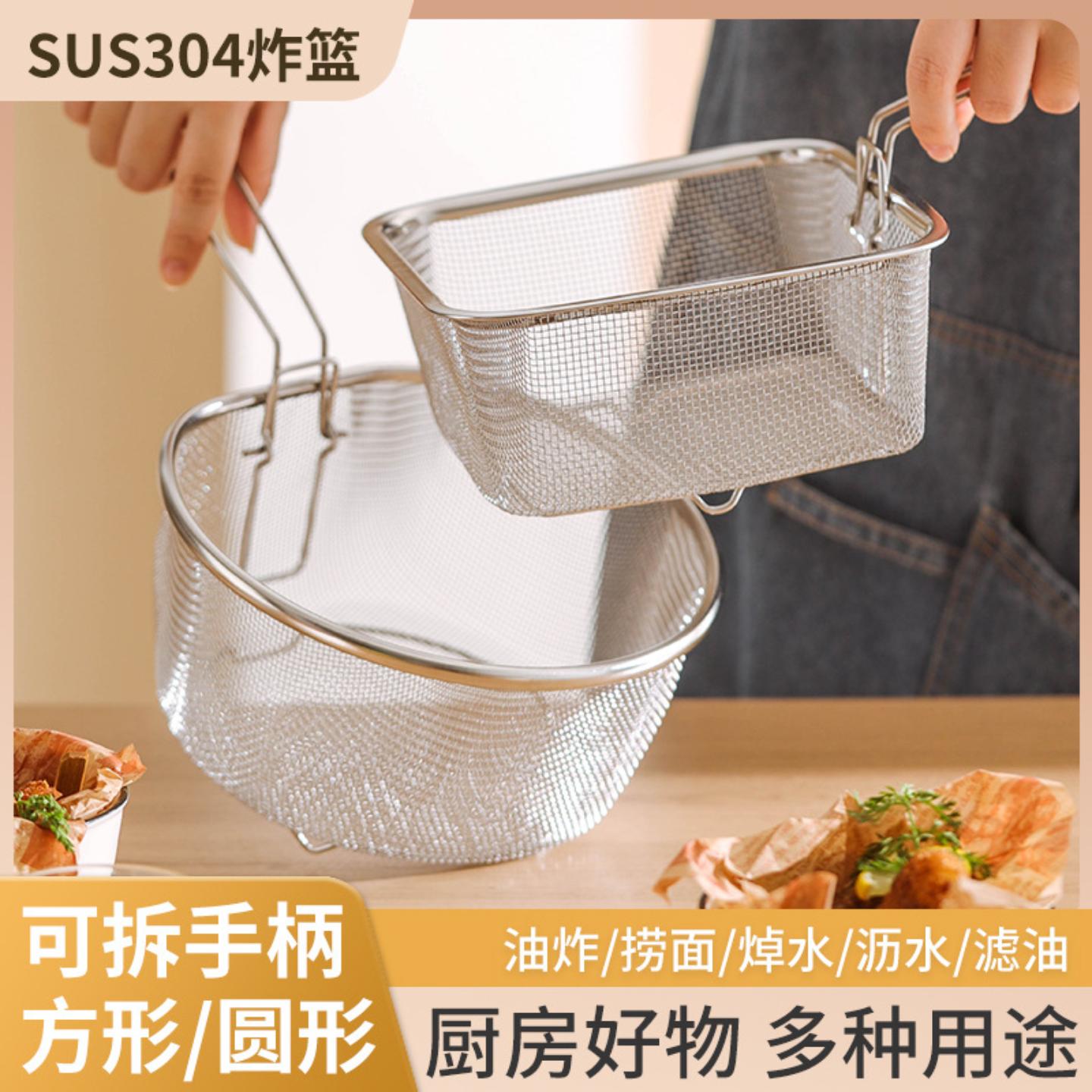 304不锈钢油炸网炸篮麻辣烫