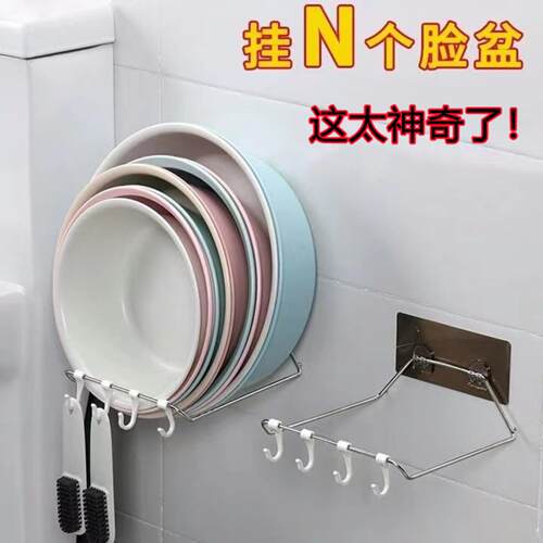 脸盆收纳架壁挂盆架盆子卫生间