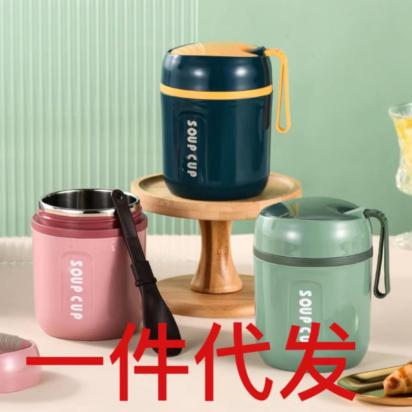 304保温早餐杯带盖勺饭盒外带