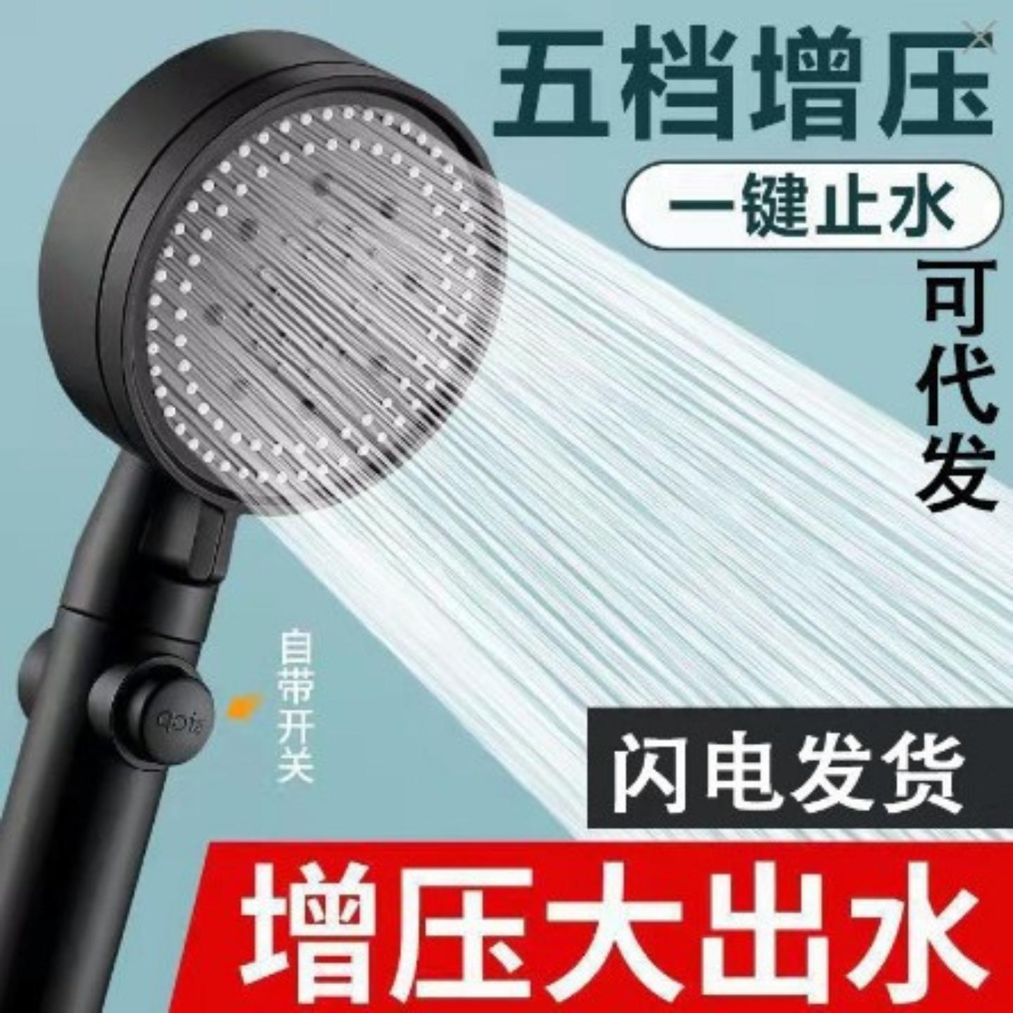 增压花洒喷头淋浴套装家用洗澡手持头卫浴支架五档黑武士增压