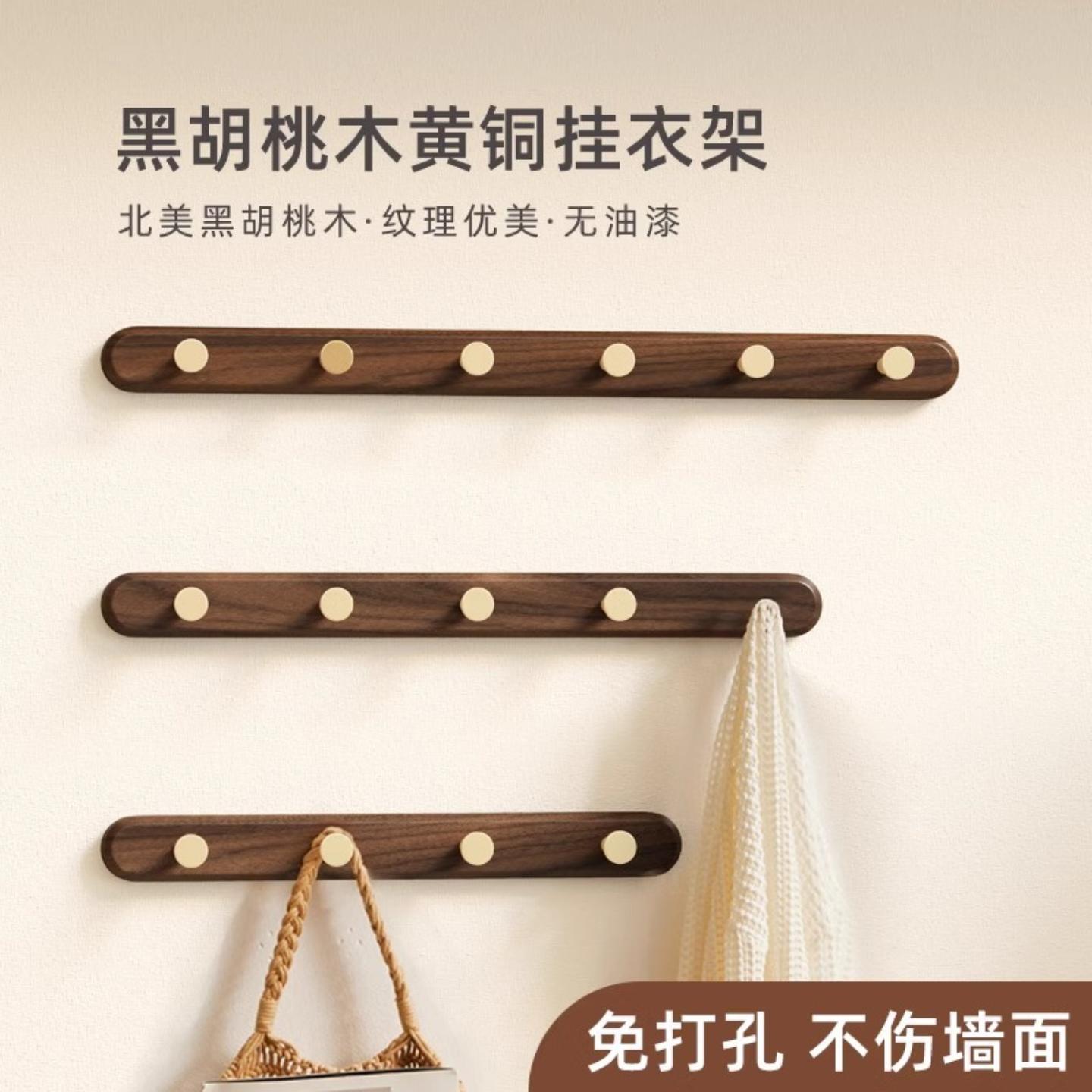 胡桃木黄铜挂钩免打孔入户门后