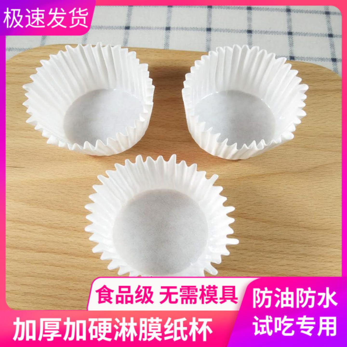 蛋糕纸杯子纸托烘焙马芬杯淋膜