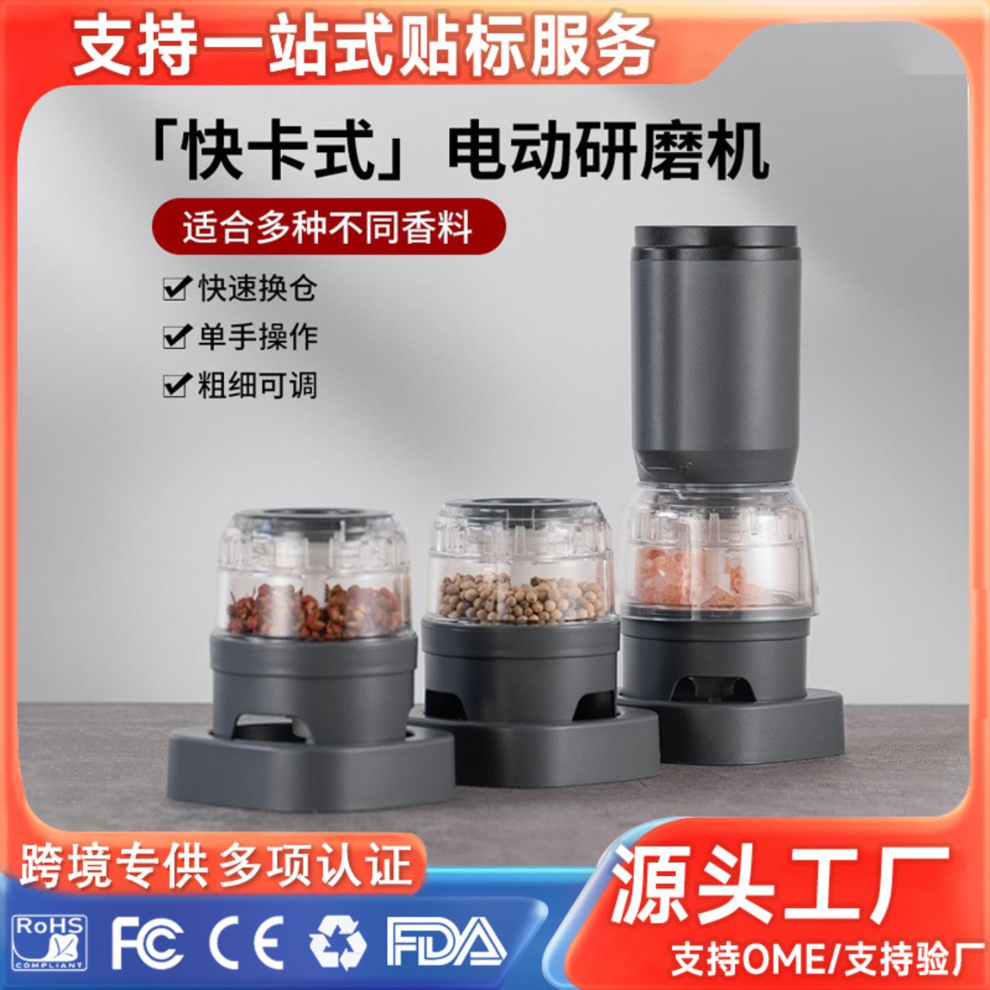 胡椒研磨器电动换仓厨房调料