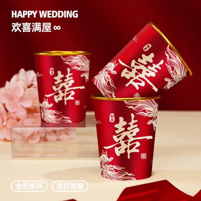 喜用结婚事品大全结婚用2025JHZB的所有东西一性纸杯结次婚加厚订